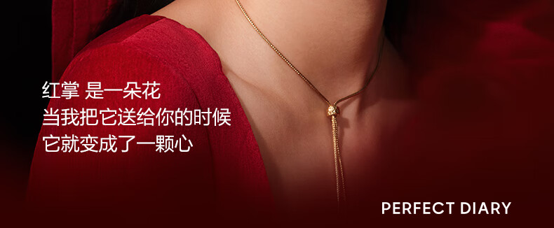 完美日记（PERFECT DIARY）兔年小礼盒眼影口红显白生日礼物送女友老婆