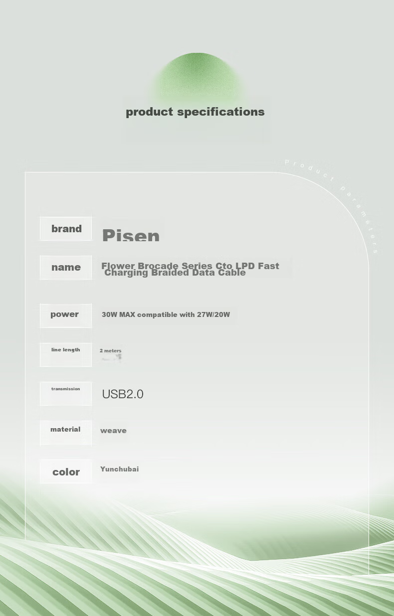 Кабель PISEN Type-C to Lightning, PD Fast Charging 30W, 2 метра, белый