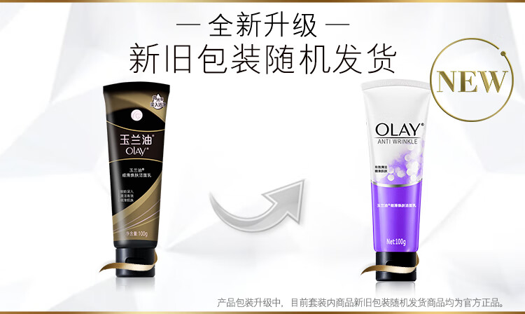 玉兰油（OLAY）细滑焕肤洁面乳100g洗面奶女士护肤品深层清洁毛孔男女通用温和