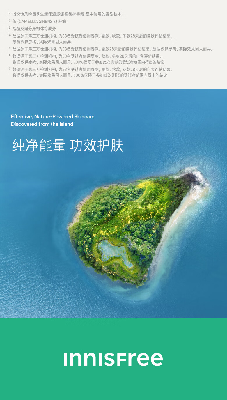 悦诗风吟（Innisfree）香氛护手霜补水保湿滋润不油腻持久留香水润防干裂便携小巧秋冬季 【囤货装】四季护手霜全家福