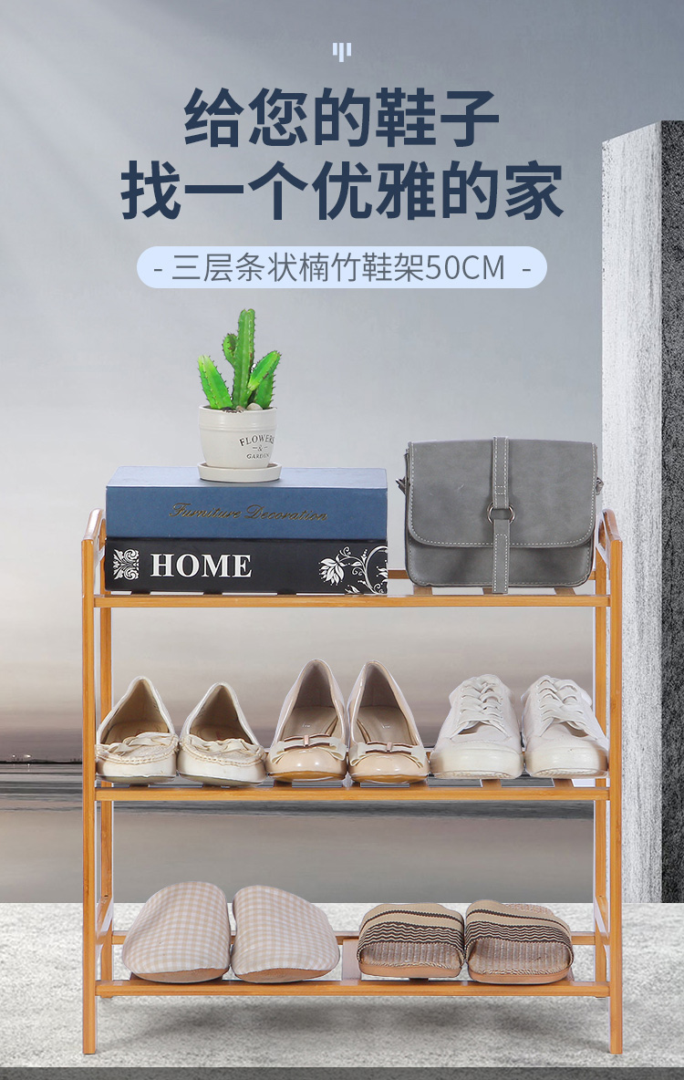 欧润哲 鞋架 楠竹鞋架门口鞋架子 多层简易家用经济型鞋柜收纳鞋子置物架 三层长50cm条形架