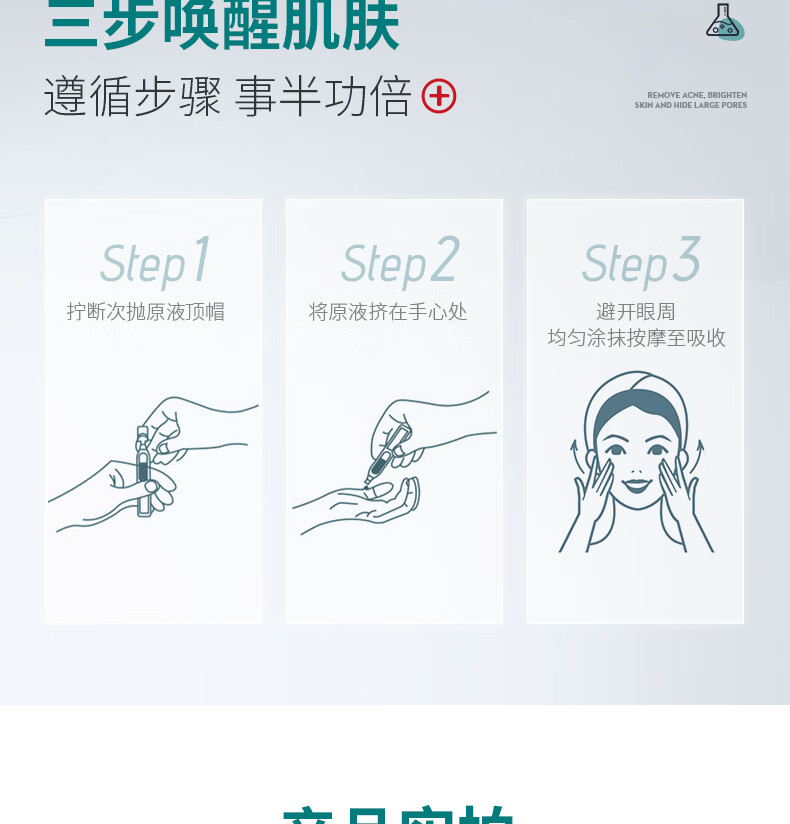 MOZOV祛痘精华液去痘痘和痘印修复痘坑闭口粉刺壬二酸水杨酸精华10支装