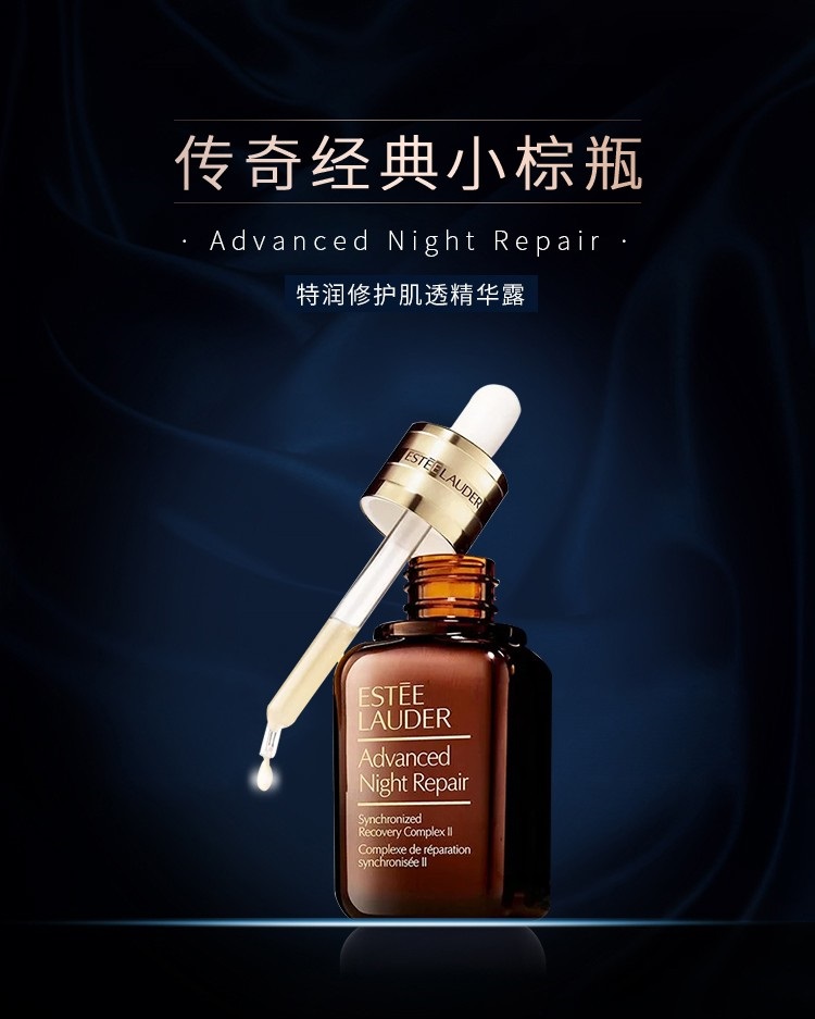 雅诗兰黛（Estee Lauder） 小棕瓶面部精华露 15ml*2瓶 中小样，介意慎拍 补水保湿护肤品