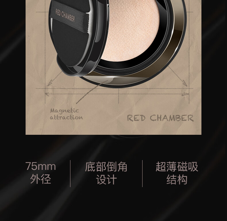 朱栈（red chamber）游弋生息气垫透光裸妆肌滋润保湿【生】替换芯