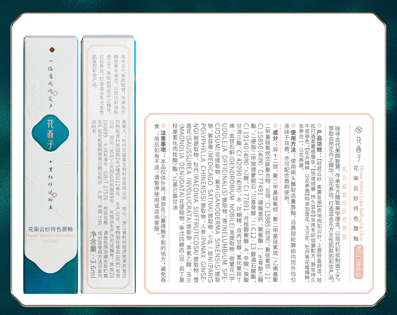 花西子小黛纱唇纱持久不掉色不易沾杯持久哑光唇釉生日礼物女 M306初荷纱（乌木豆沙）