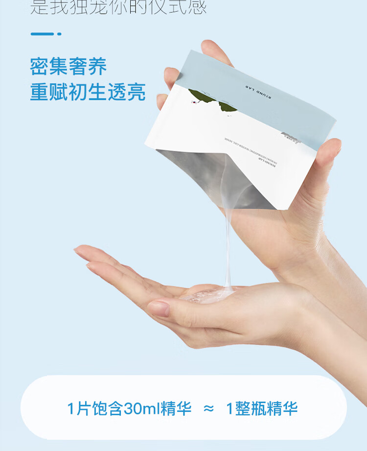 柔恩莱（ROUND LAB）独岛补水保湿面膜18片水凝胶深层锁水清爽滋润干皮敏感肌适用