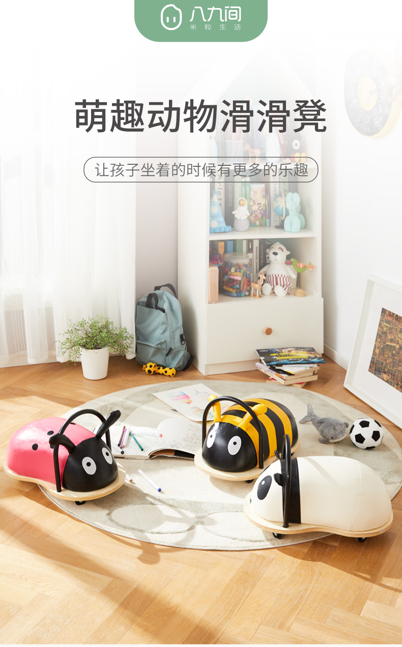 八九间米粒生活儿童凳 创意可爱卡通动物凳矮凳子 玩具滑滑车小凳子座椅