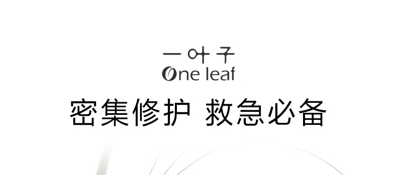 一叶子黄金面膜10片+B5面膜10片 修护修色褪红淡纹救急面膜