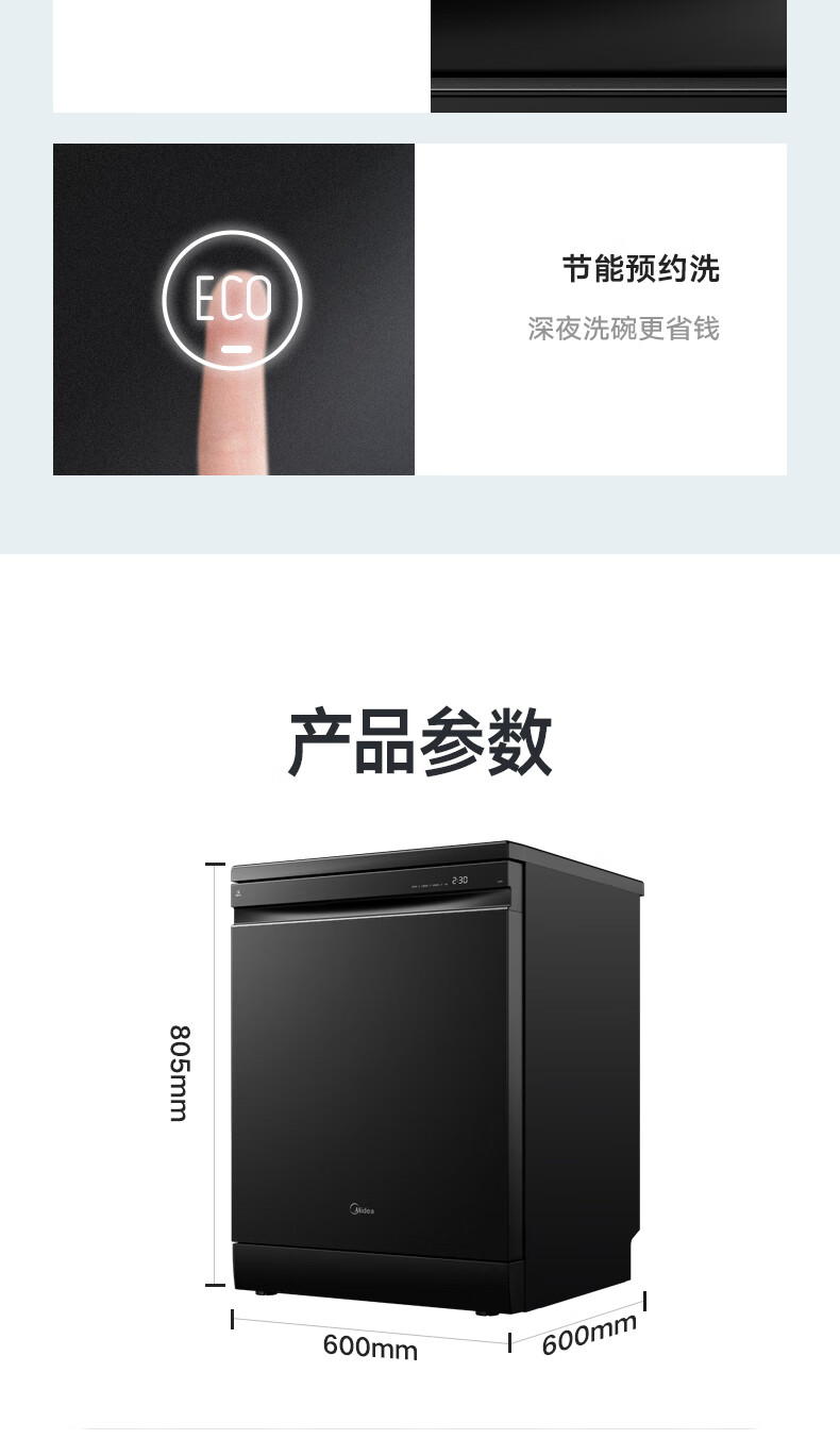 美的15套洗碗机怎么样?多少人不看这里被忽悠了？