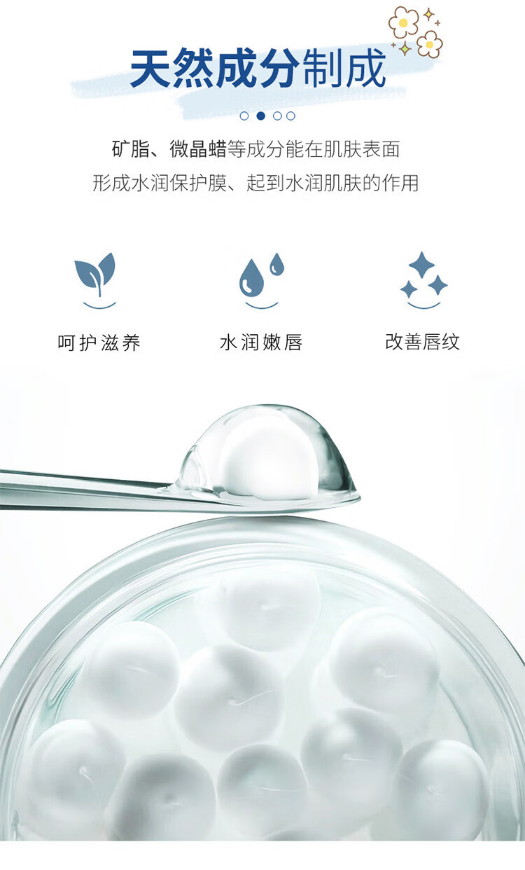 Vancilin润唇膏唇膜凡士林防干裂干燥去脱皮淡化唇纹保湿修护唇膏7g*4套盒