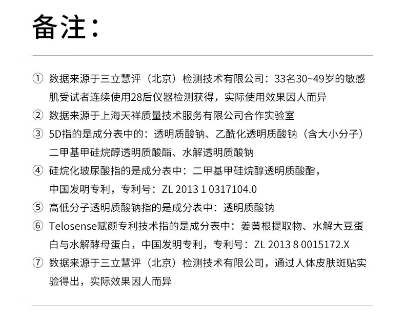诠润（SHREDA）B5保湿修护精华液110ml 深层补水玻尿酸舒缓屏障敏感肌大胖丁