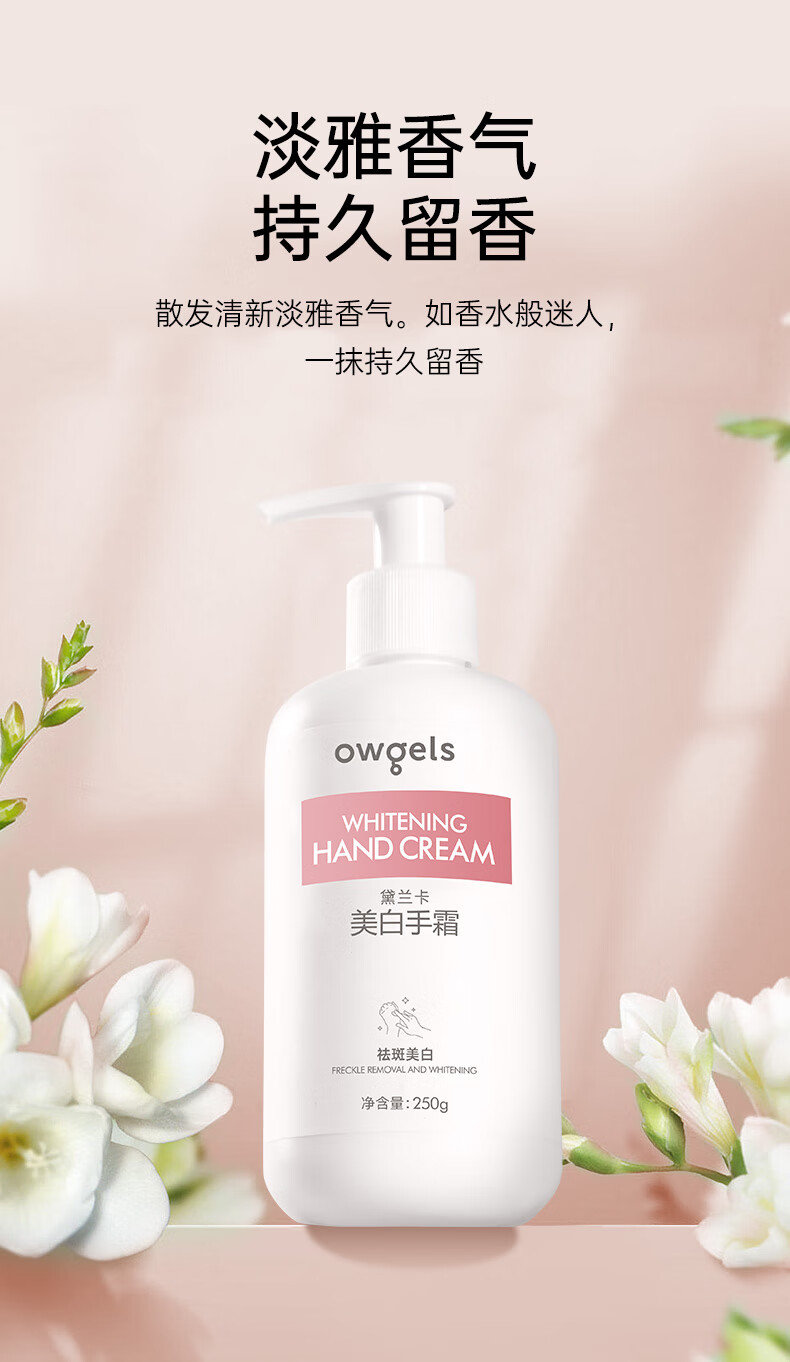 owgels护手霜250g补水保湿女士男士通用护肤滋润美白手霜