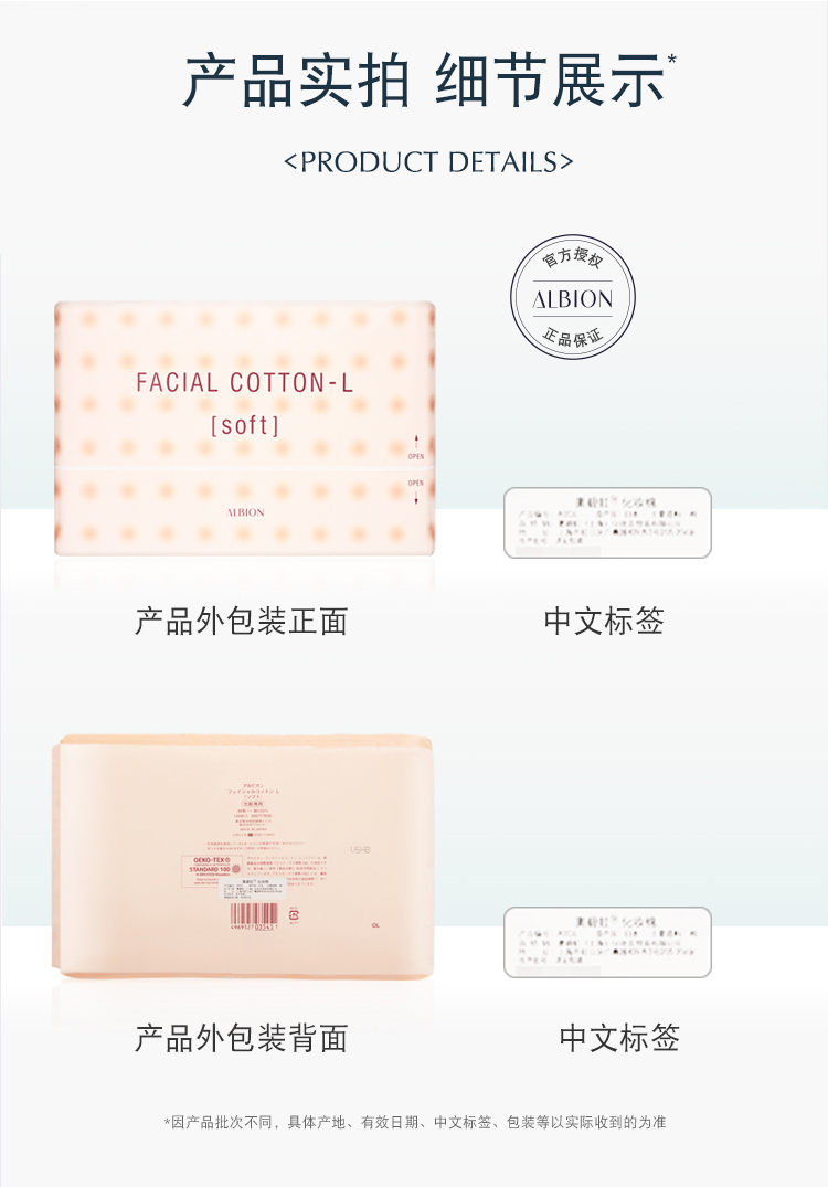 澳尔滨（ALBION）化妆棉120片棉片卸妆棉湿敷柔软触感不掉絮 男女搭配健康水奥尔滨