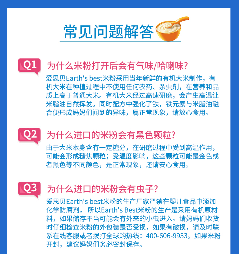 爱思贝有机高铁米粉 宝宝辅食 地球米粉 婴儿米糊 多谷物 三段 欧版227g