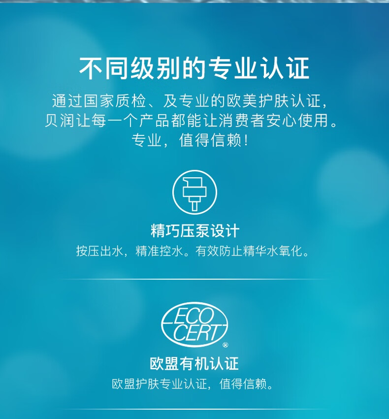 贝润 颐莲保湿精华水 三重玻尿酸原液 收缩毛孔 紧致补水保湿新年礼物 精华水100ml【2023.7有效期】