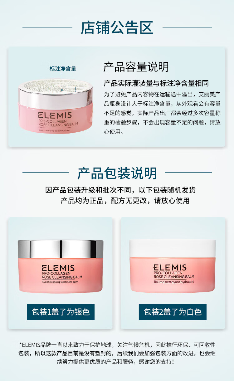 艾丽美（ELEMIS）小粉罐卸妆膏100g玫瑰精油养卸面部眼唇清洁护肤新年礼物送女友
