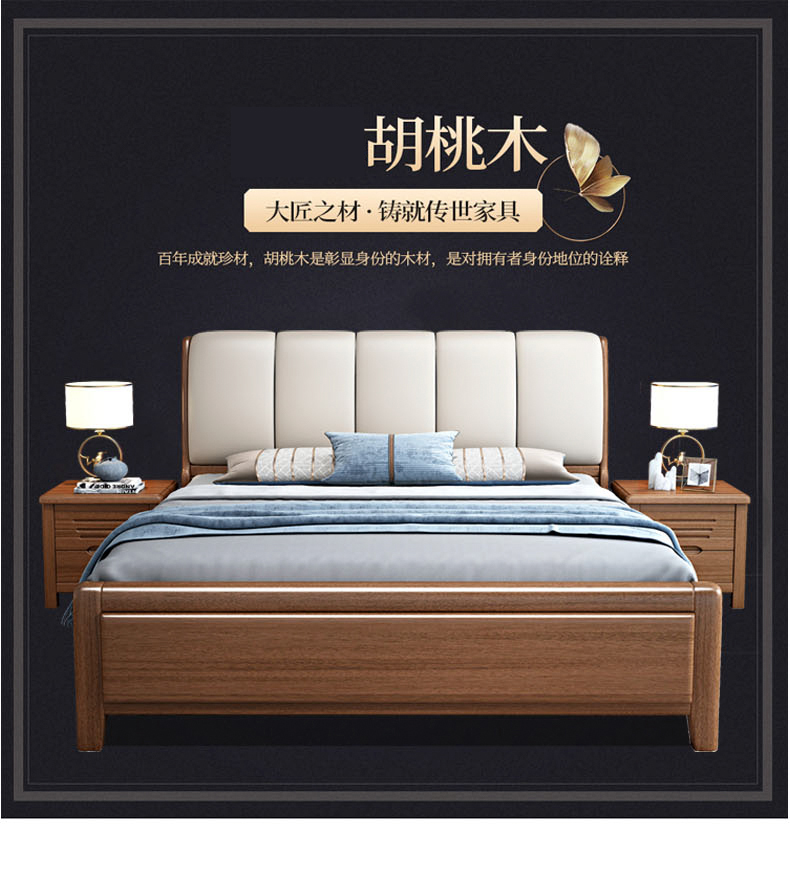 优卡吉 胡桃木实木床1.8米双人床现代简约床主卧软靠床YJ-2036# 1.5/1.8米框架床+20cm乳胶垫+床头柜1