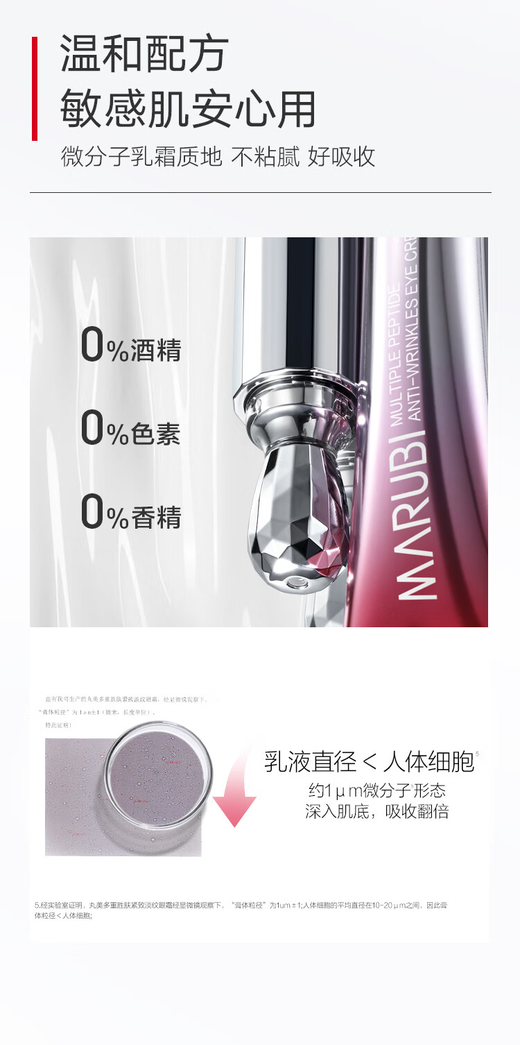 丸美眼霜 第二代小红笔眼霜淡化细纹黑眼圈 抗皱改善浮肿 生日礼物女 小红笔眼霜10g