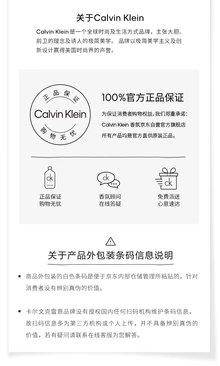 卡尔文克雷恩（Calvin Klein）ck香水 试香礼盒(肆意1.2ml+卡雷欧1.2ml+众我1.2ml+回购券) 