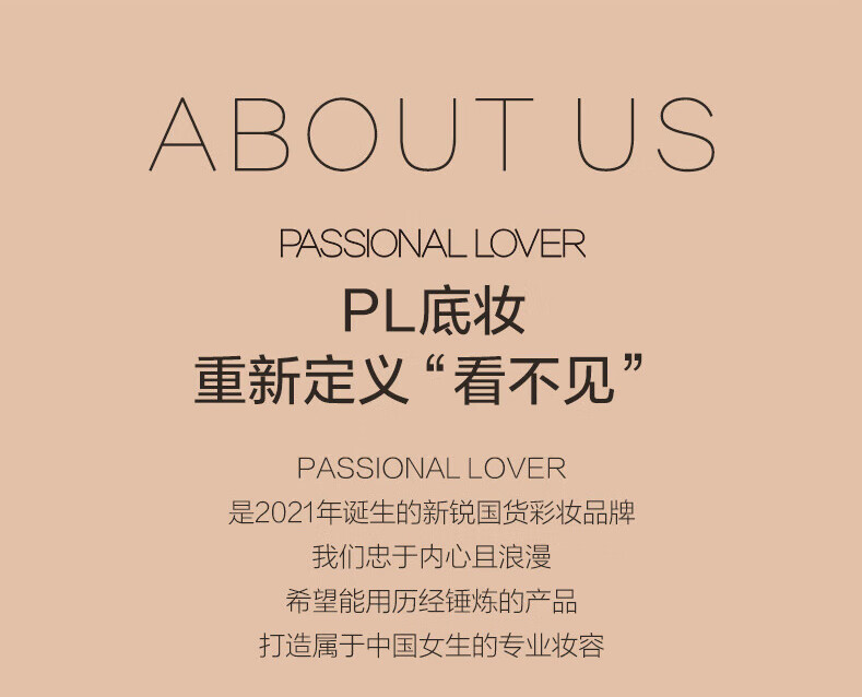 恋火（Passional Lover）/PL看不见粉底膏02自然色15g持久控油不易脱妆防水遮瑕膏生日礼物