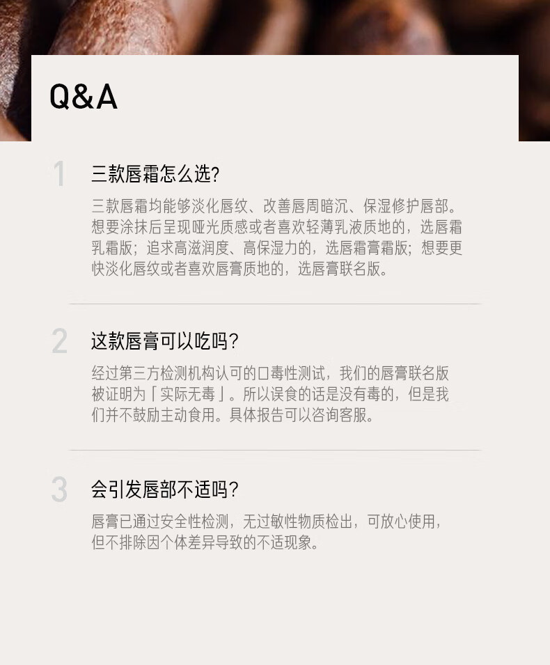 毕生之研贝蒂联名润唇膏4g 保湿滋润补水淡化唇纹去死皮护唇膏男女唇膜