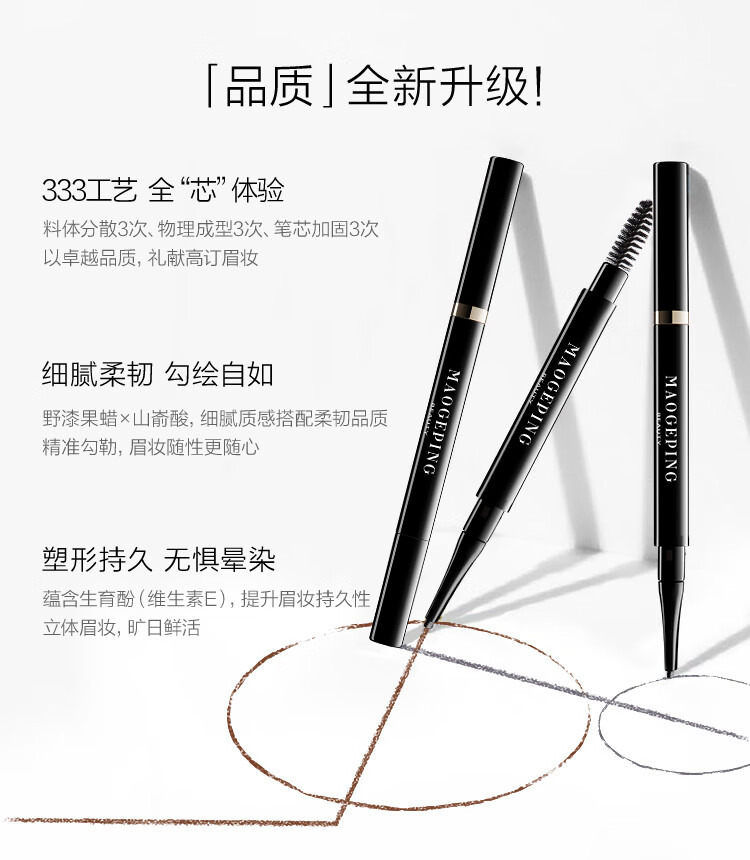 毛戈平塑形持久眉笔812彩妆不易脱色持妆初学者新手不易晕染0.2g
