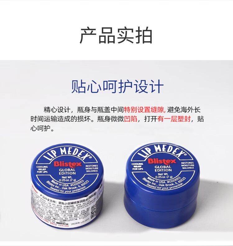 百蕾适美国进口碧唇小蓝罐润唇膏国际版三只装7g*3防干裂