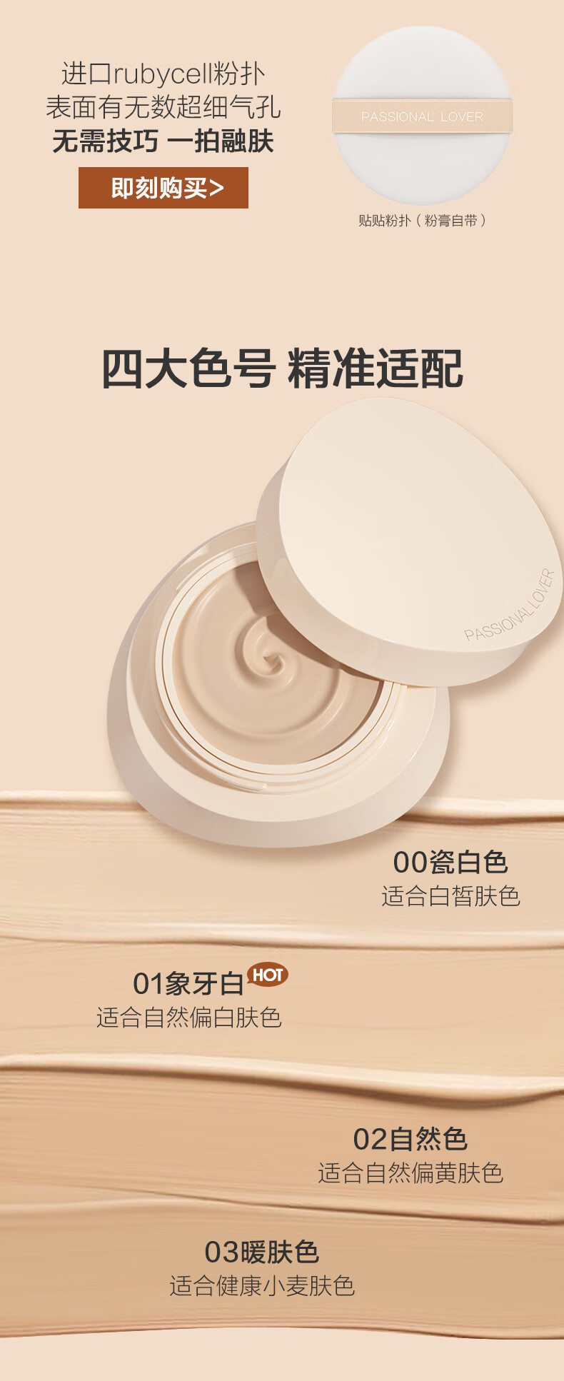 恋火（Passional Lover）【9.9试用】PL看不见粉膏全色号试色卡
