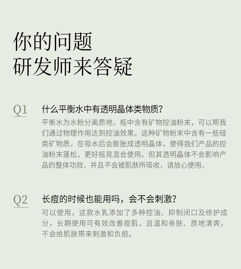谷雨白千松露洁水乳套装（洁面110ml+水120ml+乳100ml）控油收毛孔