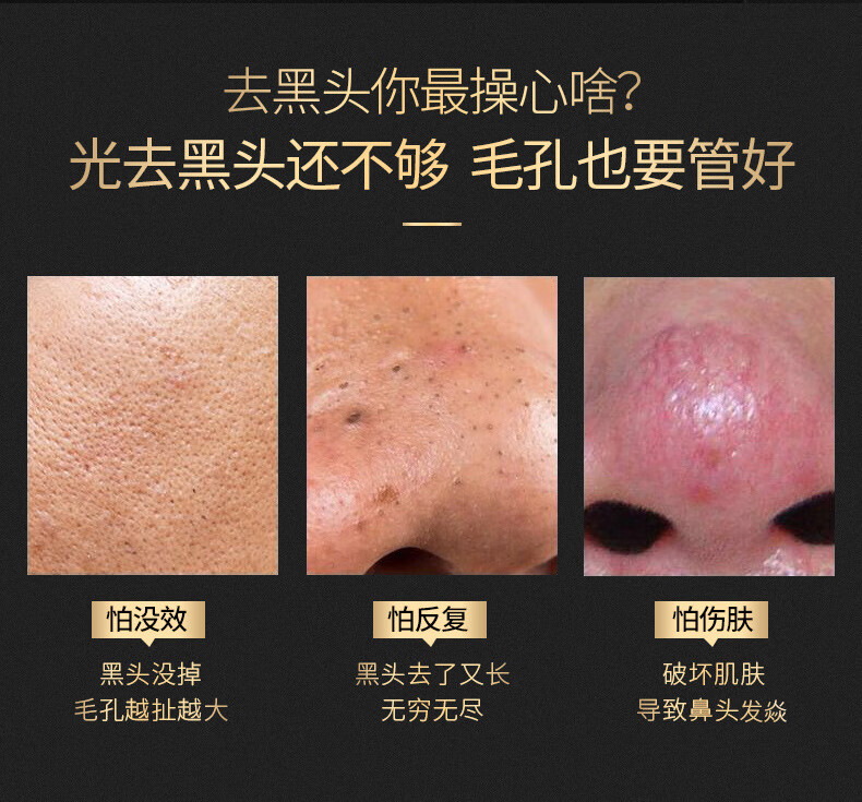 白云山去黑头撕拉面膜清洁黑头粉刺收缩毛孔男女通用30ml+30ml+15g