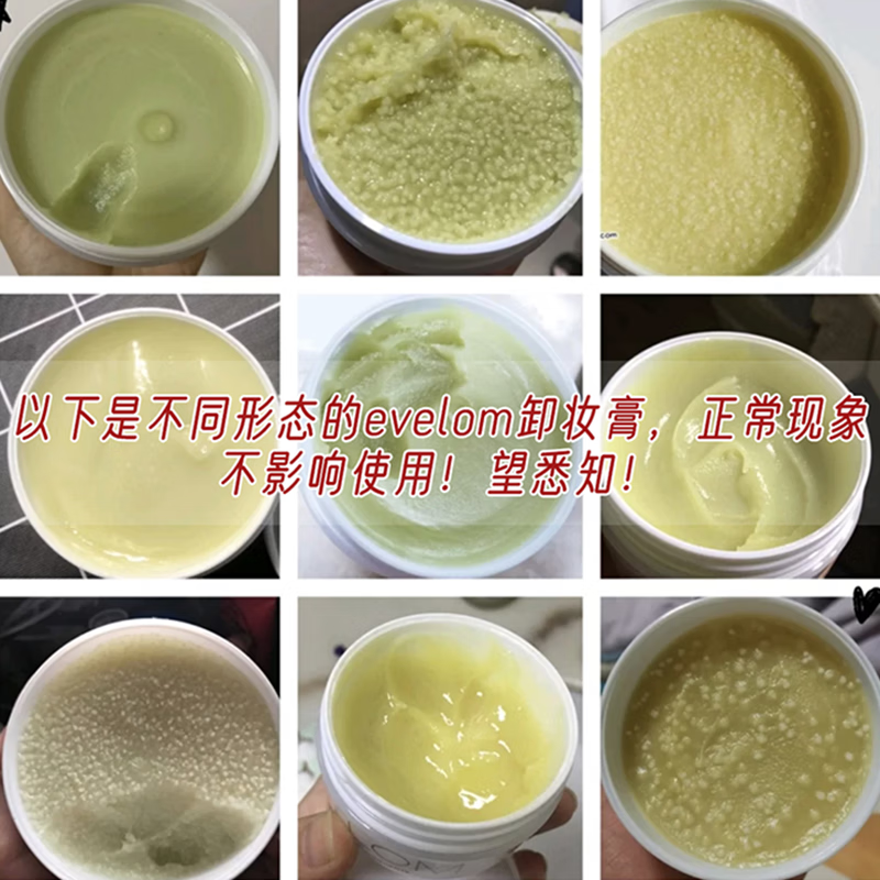 EVE LOM经典洁颜霜卸妆膏 中小样20ml*2 净澈卸妆 赠玛姿林棉布*2  1号店