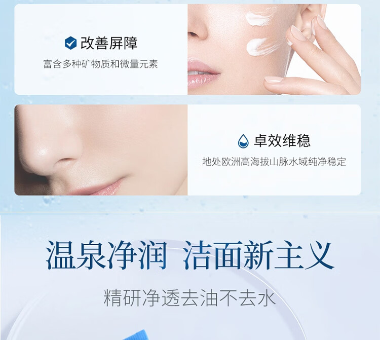 温碧泉洗面奶男女  温和清洁 新活泉娇嫩保湿洁面乳120g(净澈毛孔 )
