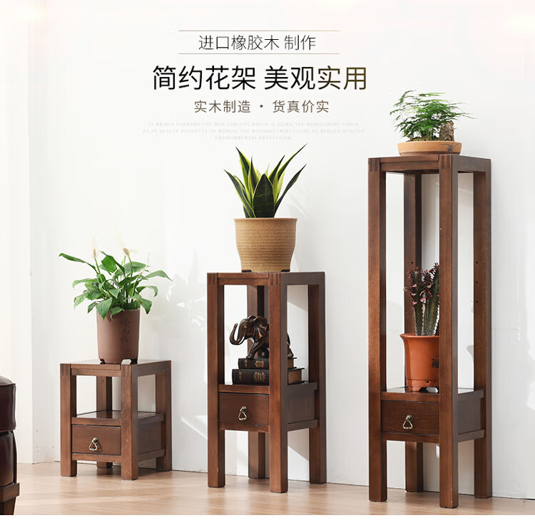 家逸花架实木置物架多层客厅室内家用花盆架简约现代花几桌花盆架 大号RF-HJ030