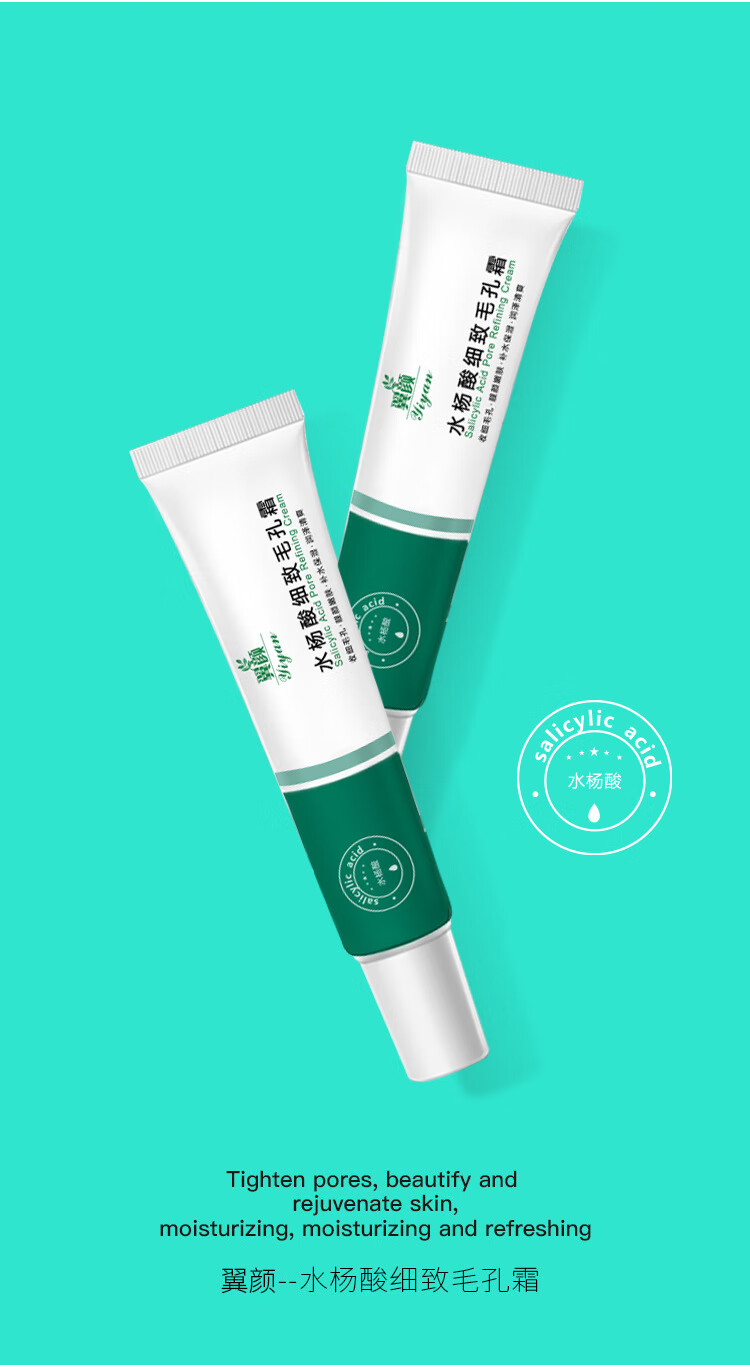 佰萃莱壬二酸15%凝胶水杨酸细致毛孔霜软膏清痘凝露黑头粉刺乳膏30g 3套