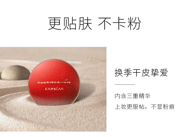 卡姿兰（Carslan）沁肌红精华气垫霜（遮瑕气垫bb霜粉底气垫）01#亮肤色 13.5g*2