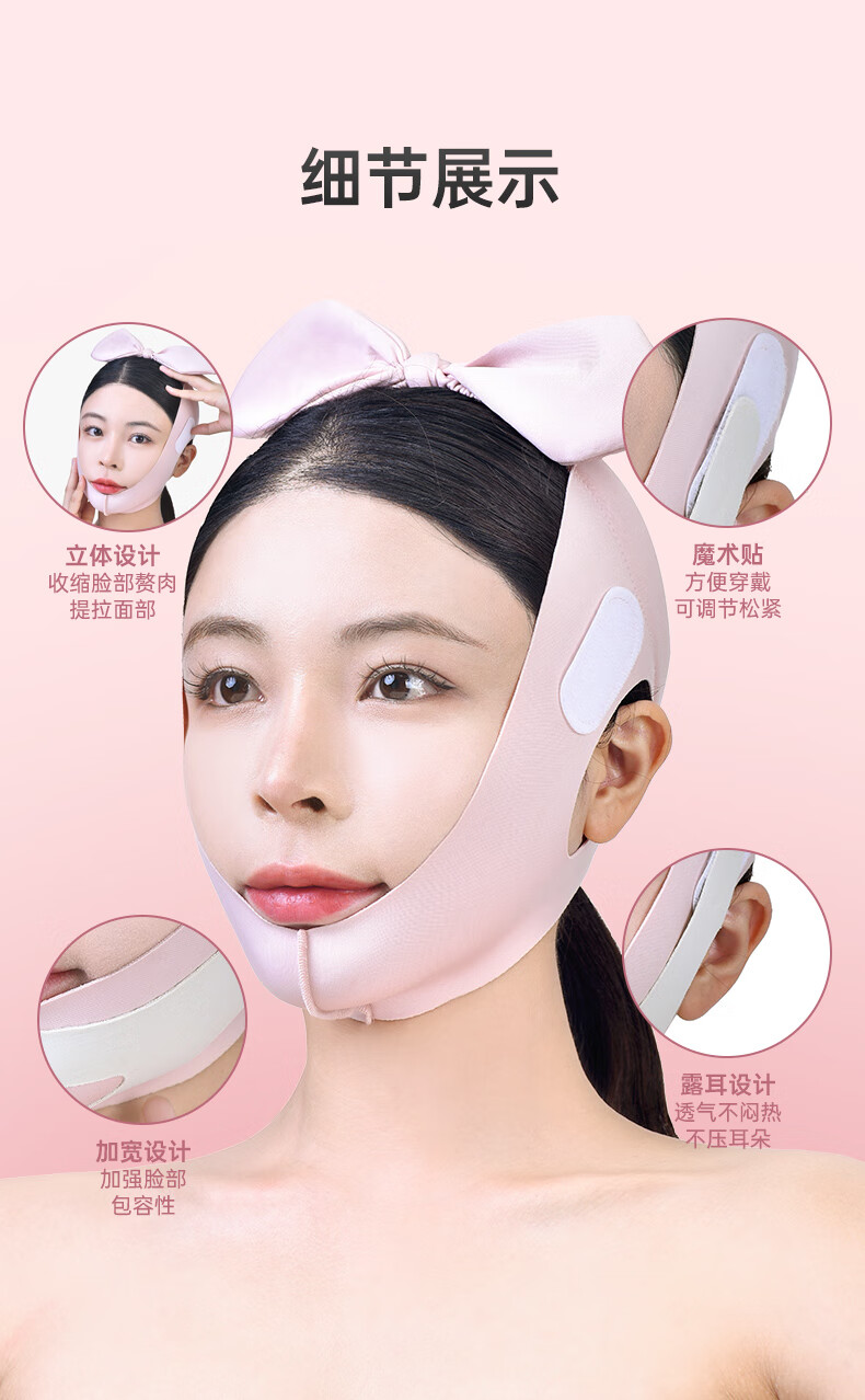 医束美塑颜面罩脸部绷带改善法令纹双下巴提拉紧致睡眠面雕内轮廓1.0粉