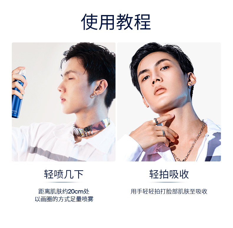 麦芙迪男士氨基酸爽肤水喷雾180ml 补水保湿清爽控油收缩毛孔须后护肤品