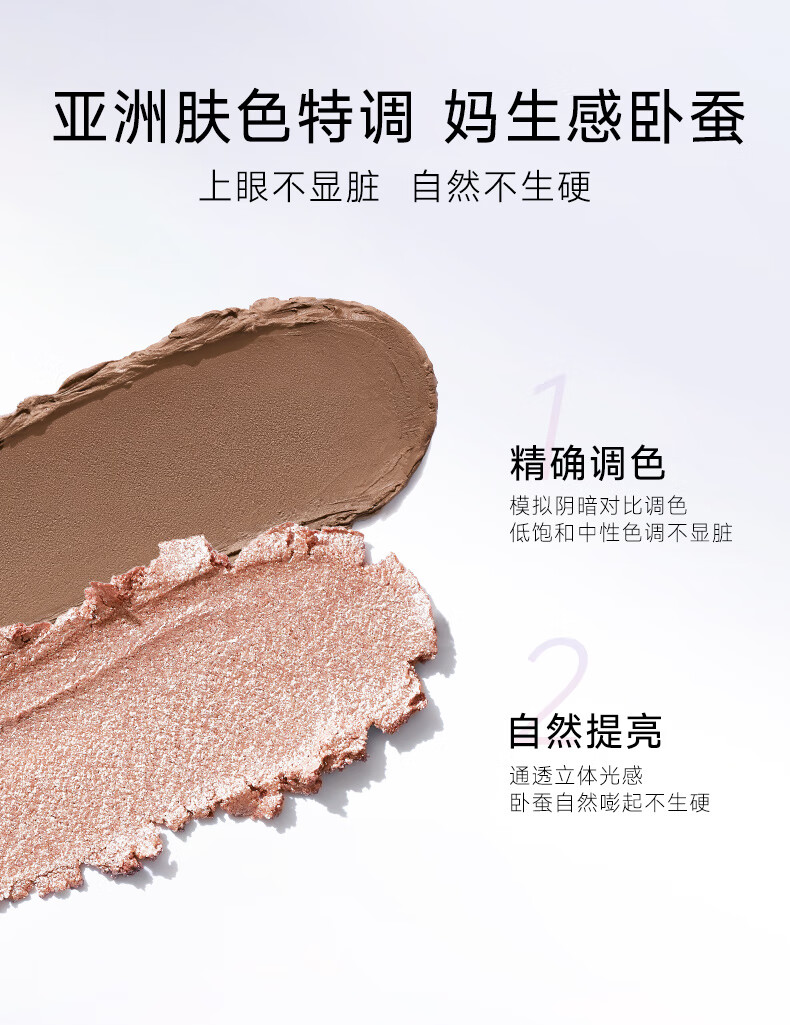 卡姿兰（Carslan）双头点睛卧蚕笔 提亮自然防水防汗持久#01浅栗棕+缎光白0.1g+0.3g