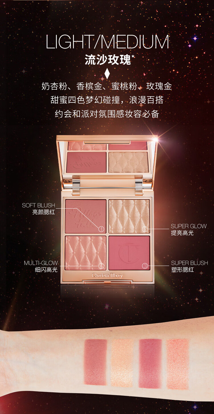 Charlotte Tilbury ct面部美颜彩盘 枕边话流沙玫瑰 送女友生日礼物情人节礼物