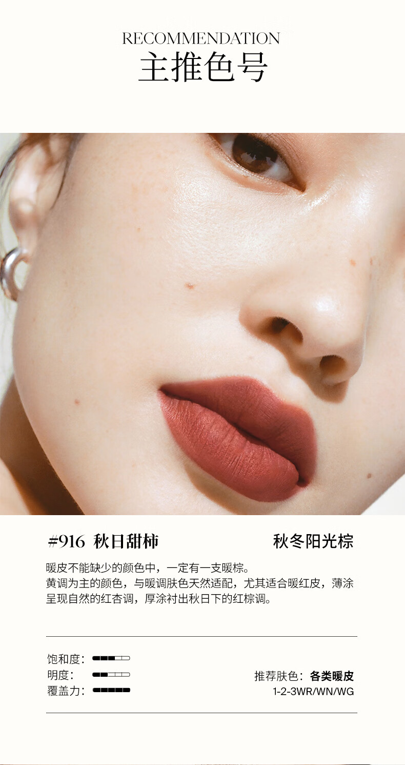 Joocyee 酵色 [随性而棕] 丝绒唇釉限定腮红口棕哑光雾面 生日礼物女生 【唇釉】#824浅陶