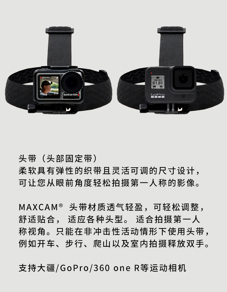 MAXCAM适用dji大疆灵眸运动相机OSMO ACTION头带戴头部固定支架gopro hero9/8/7/6/5配件