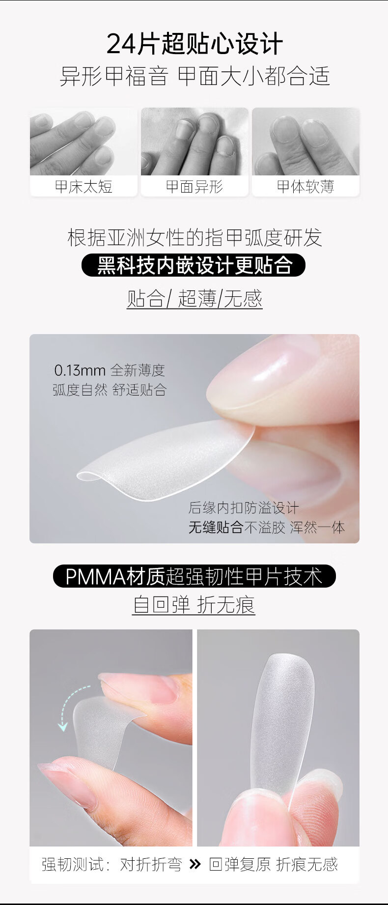 茉初（MOCHU）穿戴甲美甲指甲贴片套装全套短中长款 七夕情人节送女友 萌趣笑脸