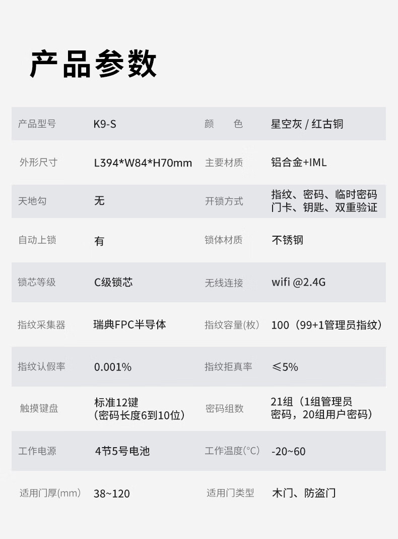 凯迪仕（kaadas） K9 全自动指纹锁 家用防盗门智能锁 电子密码门锁 推拉式 红古铜色 C级锁芯