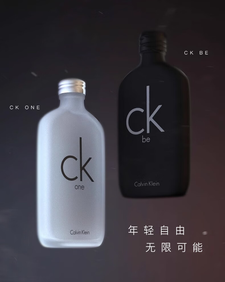 Calvin Klein卡尔文克雷恩卡雷优淡香水 ck香水one炫金女士生日礼物送男友中性 【人气中性香】one淡香水100ml