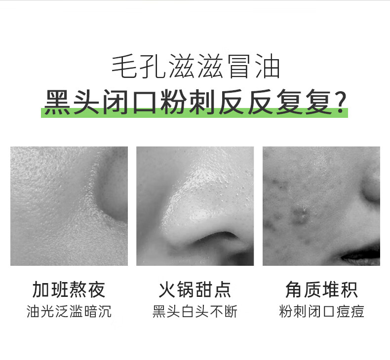 芷豆 茶树净透绿茶泥膜清洁面膜深层补水去黑头粉刺闭口收缩毛孔女 泥膜+凝胶
