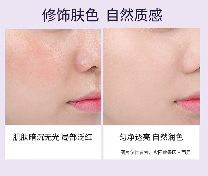 卞卡（BINCA VIDOU）轻密无间隔离霜妆前乳隔离遮瑕提亮肤色修饰泛红素颜霜QB001:35ml