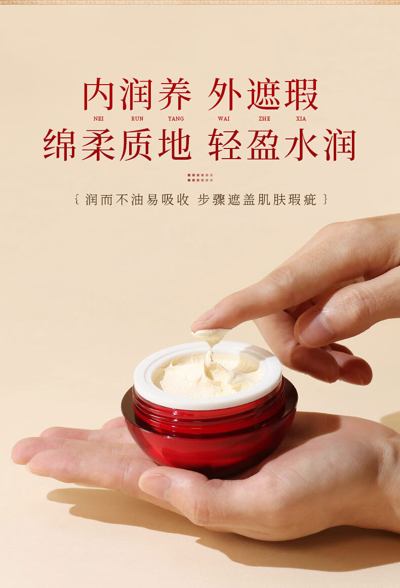 欧华蔻 素颜霜龙血膏贵妇膏面霜养颜遮瑕养肤霜女30g