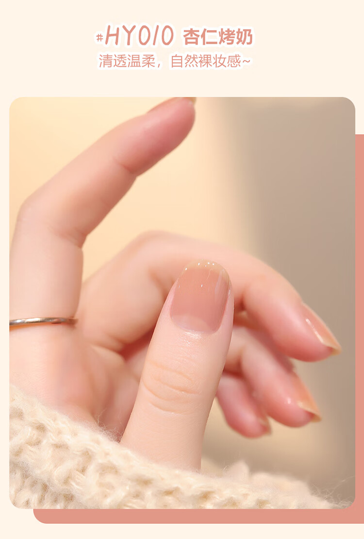 舒羞（SO SHY）水性裸色指甲油免烤 杏仁烤奶12ml 不可撕拉指甲油无味快干美甲