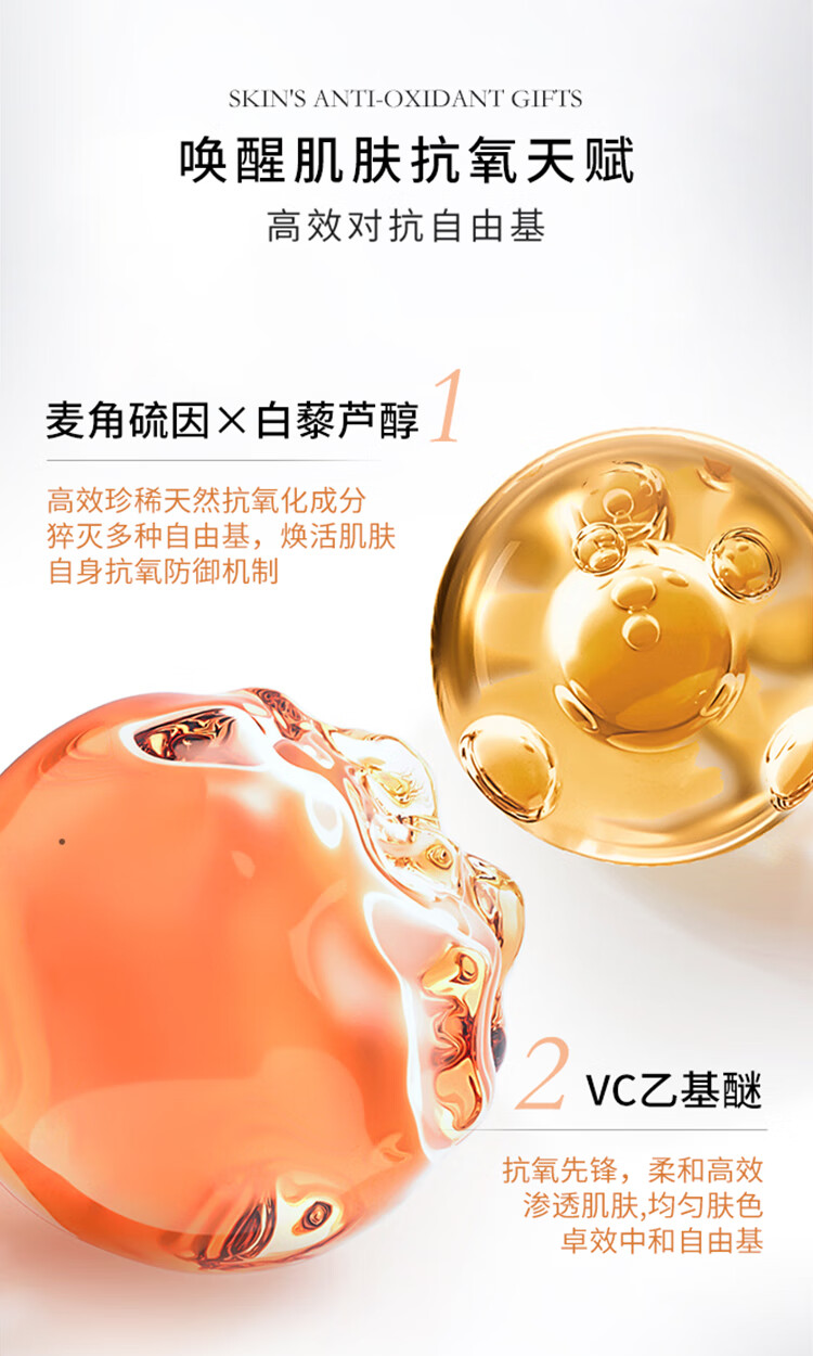 欧丽源抗糖抗氧精华液抗皱紧致精华祛痘精华液淡化痘印毛孔收缩精华液 紧致抗皱精华液小样