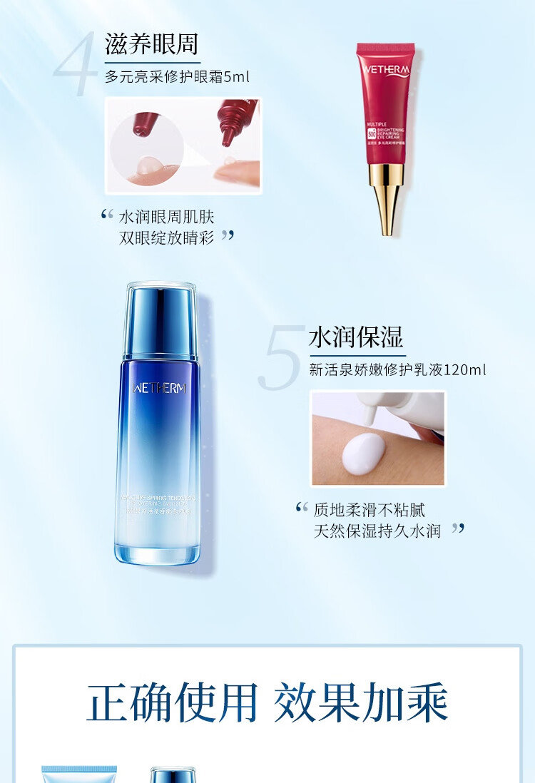 温碧泉（WETHERM）套装护肤品 补水保湿清爽妈妈生日礼物新活泉组合套 【3件套】水+乳+霜